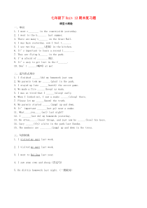 七年级英语下册 Unit 12 What did you do last weekend期末复习题课