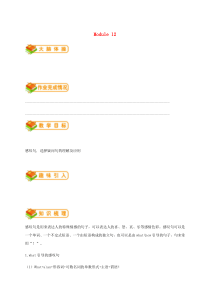七年级英语下册 Unit 12 What did you do last weekend（语法篇）试