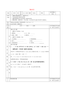 七年级英语下册 Unit 11 How was your school trip（第3课时）导学案（
