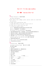 七年级英语下册 Unit 10 Id like some noodles第一课时 Section A