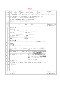 七年级英语下册 Unit 10 I’d like some noodles（第5课时）导学案（无答案