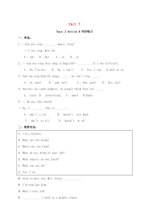 七年级英语下册 Unit 7 The Birthday Party Topic 2 Can you 