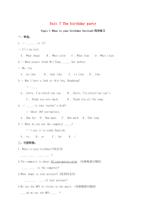 七年级英语下册 Unit 7 The birthday party Topic 1 When is 