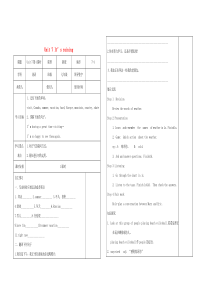 七年级英语下册 Unit 7 It’s raining（第4课时）学案（无答案）（新版）人教新目标版