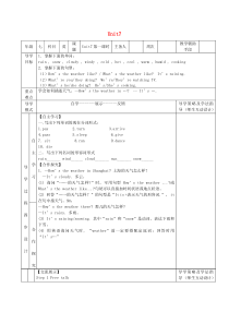 七年级英语下册 Unit 7 It’s raining（第1课时）导学案（无答案）（新版）人教新目标