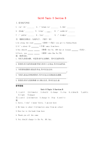 七年级英语下册 Unit 6 Our Local Area Topic 3 How can I ge
