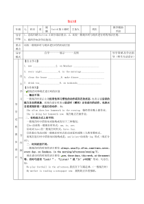 七年级英语下册 Unit 6 I’m watching TV（第3课时）导学案（无答案）（新版）人教