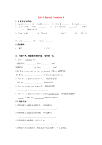 七年级英语下册 Unit 5 Our School Life Topic 2 A few stude