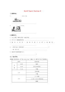 七年级英语下册 Unit 5 Our School Life Topic 1 I usually c