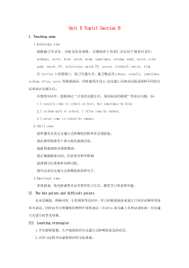 七年级英语下册 Unit 5 Our School Life Topic 1 I usually c
