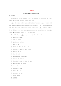 七年级英语下册 Unit 4 阶段能力训练（Lessons 22-24）（新版）冀教版