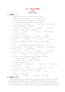 七年级英语下册 Unit 4 Don’t eat in class单元过关检测 （新版）人教新目标版
