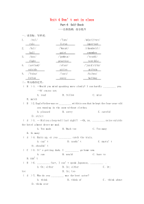 七年级英语下册 Unit 4 Don’t eat in class Part 6 Self Chec