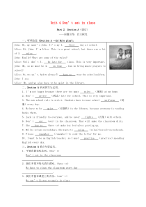 七年级英语下册 Unit 4 Don’t eat in class Part 2 Section A