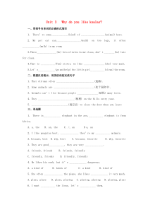七年级英语下册 Unit 3 Why do you like koalas测试题（C卷） 人教新目标