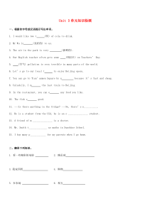 七年级英语下册 Unit 3 Welcome to Sunshine Town知识检测 （新版）牛津