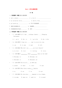 七年级英语下册 Unit 3 Welcome to Sunshine Town测试卷 （新版）牛津版