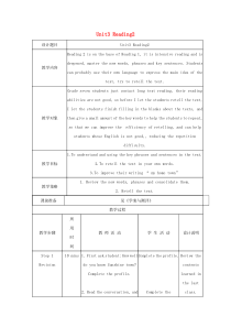 七年级英语下册 Unit 3 Welcome to Sunshine Town Reading 2教