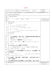 七年级英语下册 Unit 3 How do you get to school（第3课时）导学案（无