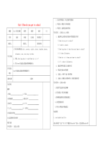 七年级英语下册 Unit 3 How do you get to school（第2课时）学案（无答