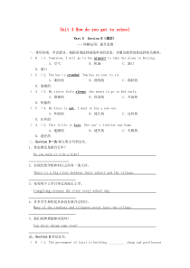七年级英语下册 Unit 3 How do you get to school Part 5 Sec