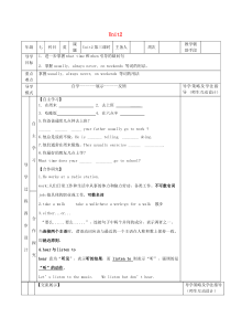 七年级英语下册 Unit 2 What time do you go to school（第3课时）