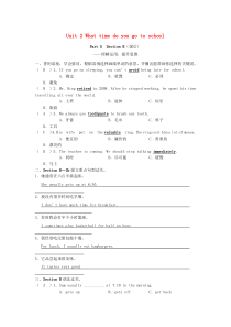 七年级英语下册 Unit 2 What time do you go to school Part 