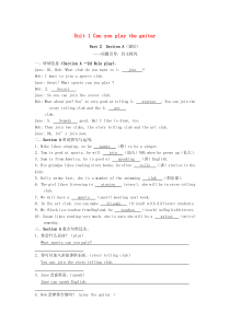 七年级英语下册 Unit 1 Can you play the guitar Part 2 Sect