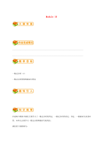 七年级英语下册 Module 10 A holiday journey（语法篇）试题 （新版）外研版