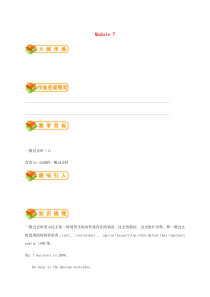 七年级英语下册 Module 7 My past life（语法篇）试题 （新版）外研版