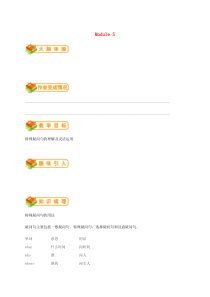 七年级英语下册 Module 5 Shopping（语法篇）试题 （新版）外研版