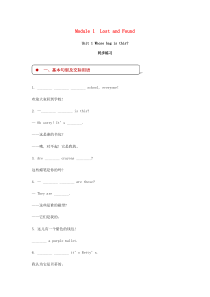 七年级英语下册 Module 1 Lost and found Unit 1 Whose bag i