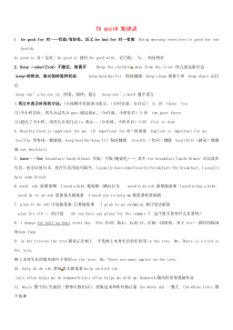 七年级英语上册 Unit 6 Food and lifestyle知识点 （新版）牛津版