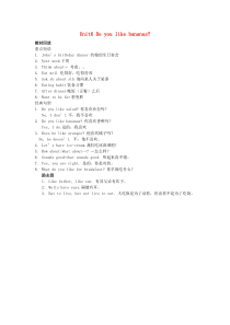 七年级英语上册 Unit 6 Do you like bananas重点短语句型总结 （新版）人教新