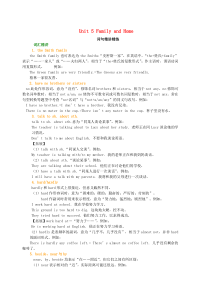 七年级英语上册 Unit 5 Family and Home词句精讲精练 （新版）冀教版