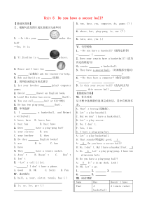 七年级英语上册 Unit 5 Do you have a soccer ball Section A