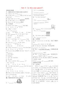 七年级英语上册 Unit 3 Is this your pencil Section B（2a-Se