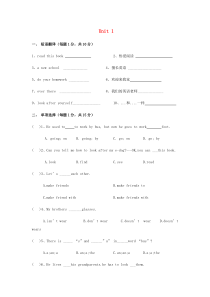 七年级英语上册 Unit 1 This is me测试卷 （新版）牛津版