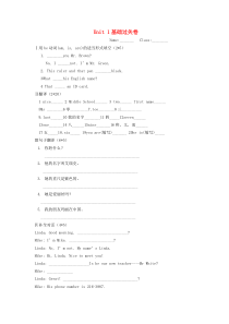 七年级英语上册 Unit 1 My name’s Gina迷你小测试（无答案）（新版）人教新目标版
