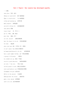 七年级英语上册 Unit 1 Making new friends基础知识整理 （新版）仁爱版