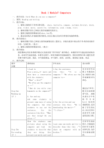 七年级英语上册 Module 7 Computers Unit 2 When do you use 