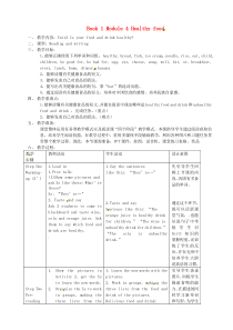 七年级英语上册 Module 4 Healthy food Unit 2 Is your food 