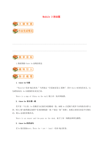 七年级英语上册 Module 3 My school（语法篇）试题 （新版）外研版