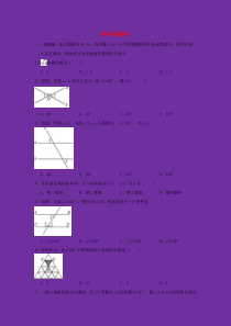 七年级数学下学期期中检测卷 （新版）新人教版
