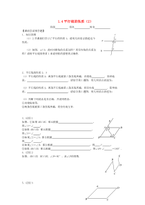七年级数学下册 第一章 平行线 1.4 平行线的性质（2）学案（无答案）（新版）浙教版