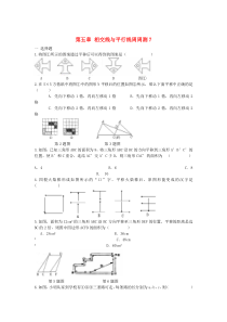 七年级数学下册 第五章 相交线与平行线周周测7（5.4）（新版）新人教版