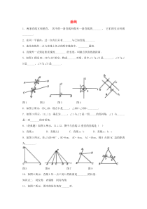 七年级数学下册 第五章 相交线与平行线 5.1 相交线 5.1.2 垂线拔高练习 （新版）新人教版