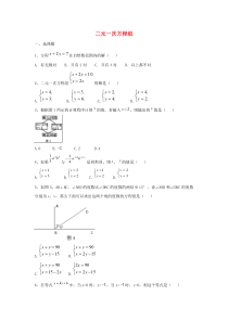 七年级数学下册 第六章 二元一次方程组 6.1《二元一次方程组》单元综合测试1 （新版）冀教版