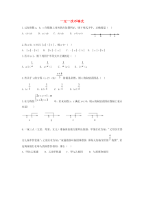 七年级数学下册 第九章 不等式与不等式组 9.2 一元一次不等式作业 （新版）新人教版