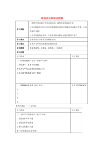 七年级数学下册 第八章 整式的乘法 8.4 整式的乘法 单项式与单项式相乘学案（无答案）（新版）冀教
